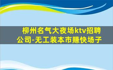 阳江酒吧招聘