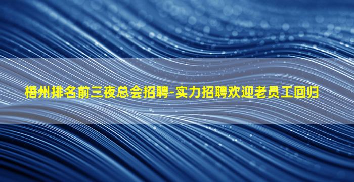 驻马店KTV招聘
