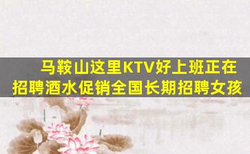莆田KTV招聘